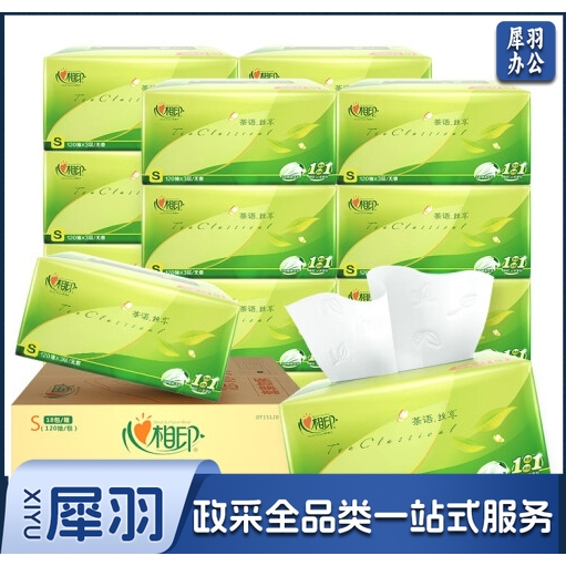 心相印抽纸 茶语丝享 真S码3层120抽 20 提 每提 3 包