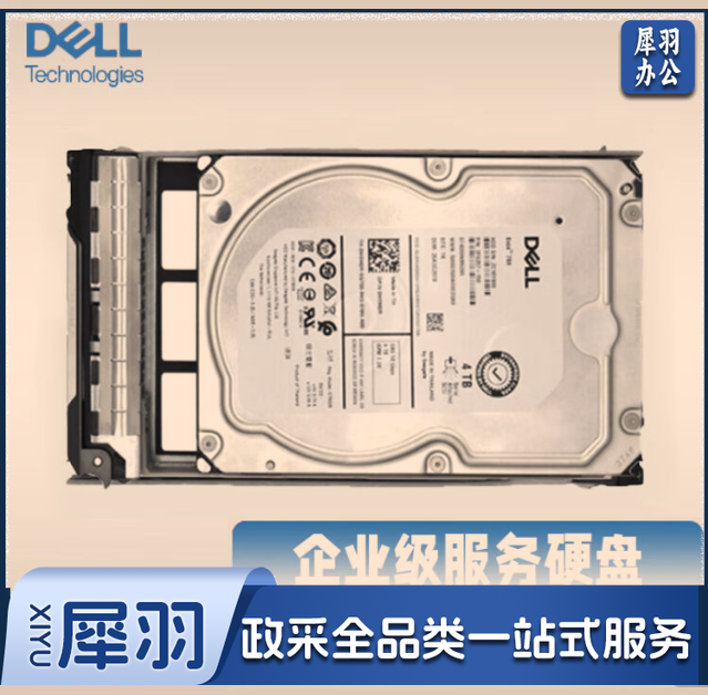 戴尔（DELL）服务器盘 2.4T SAS 10K 2.5英寸 hysm-231024092426