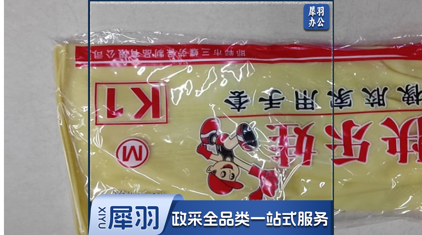 橡胶手套 胶皮手套劳保用品(NPX)