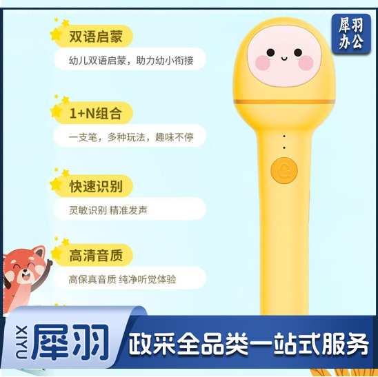 阿尔法蛋智能点读笔幼儿英语启蒙学习 儿童双语早教机点读机故事机宝宝益智玩具礼物 21本书 黄色