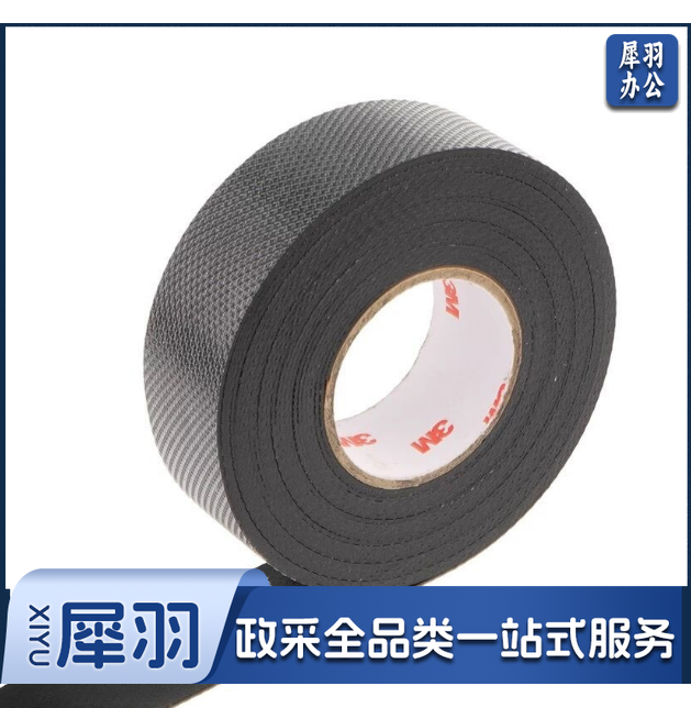 3M 23号乙丙橡胶自粘带电工胶带防水绝缘胶带3M23#自粘带自融