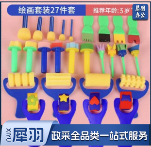 海绵刷 幼儿园绘画套装 27件套