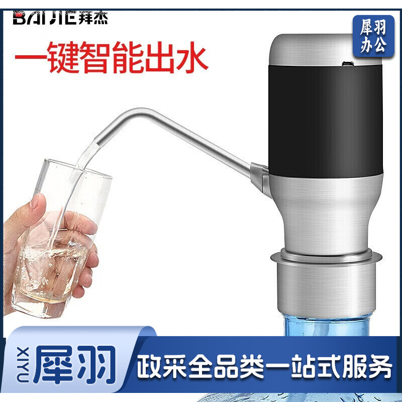 拜杰（Baijie） 桶装水抽水器电动抽水器自动上水器压水器取水器吸水器 桶装水抽水器 无线充电式上水器DCX-002黑色