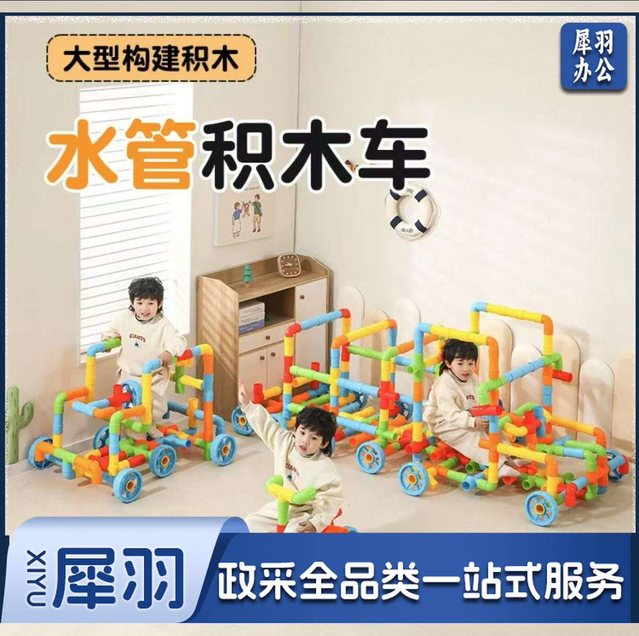 户外室内新款特大管道积木车建构幼儿园儿童拼搭大型益智管道带轮