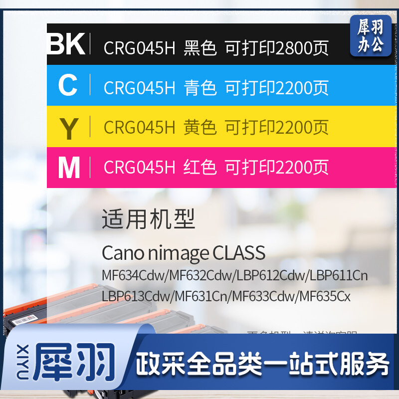 格之格CRG-045硒鼓PNC045XY适用佳能MF633Cdw LBP611Cn MF631Cn 634 MF633Cdw大容量黄色硒鼓