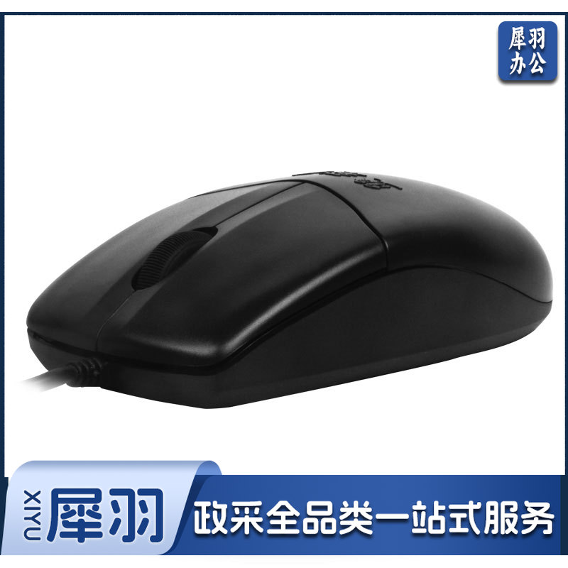 双飞燕（A4Tech）OP-520NP 有线针光鼠标 PS2接口 黑色