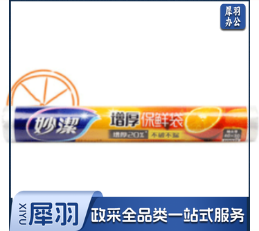 妙洁 厚实保鲜袋 特大号 40*30