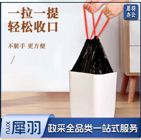 利得 抽绳自动收口垃圾袋45cm*50cm*10卷 加厚款200只装手提式垃圾袋