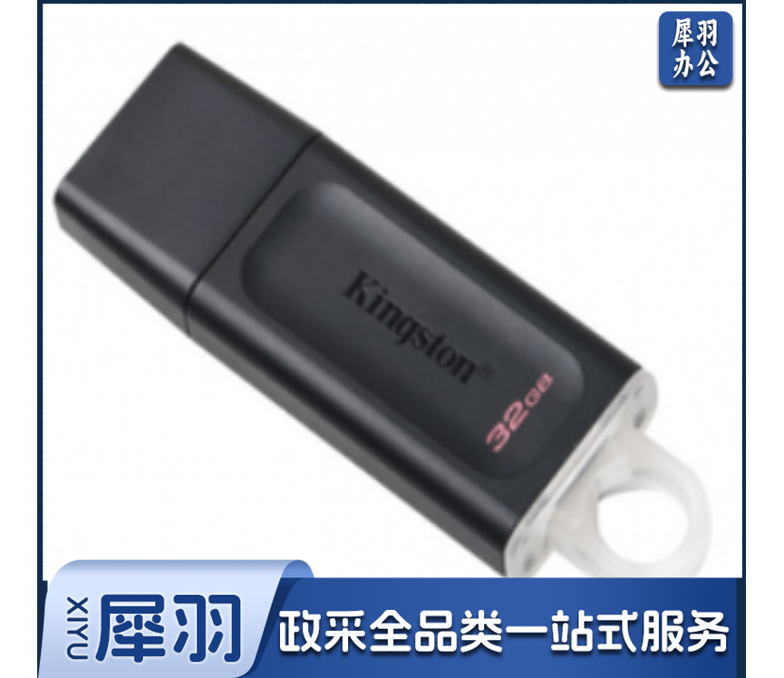 金士顿（Kingston） DTX 32GB USB3.2  U盘