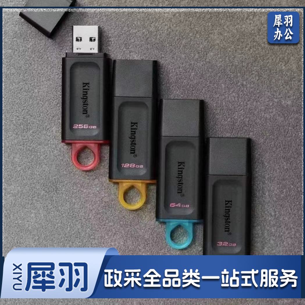 金士顿（Kingston） DTX  64GB USB3.2 Gen 1 U盘时尚设计 轻巧便携