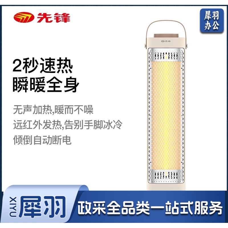 先锋（SINGFUN） 先锋HF2025TS-8塔式远红外取暖器无定时取暖器倾倒断电取暖器机械式取暖器