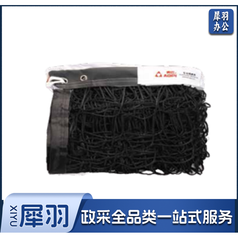 比赛型专业排球网