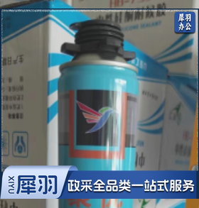 聚优蜂鸟 750ml 发泡胶