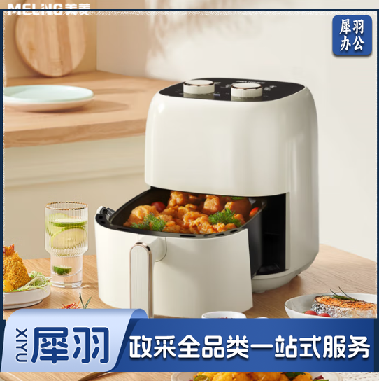 美菱（MeiLing）MZG-LC45300电烤炉空气炸锅 5L容量1400W大功率热风立体循环 白色