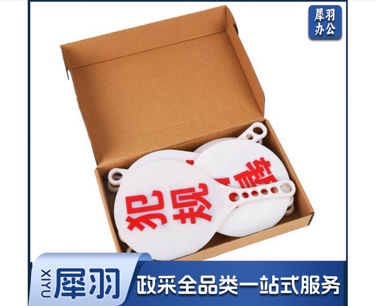 篮球换人/犯规牌一套