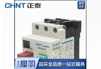 熔断器，RT28N-32X， 10*38,3P， 带灯下单注明颜色20个起售，图片仅供参考，下单前务必咨询参数