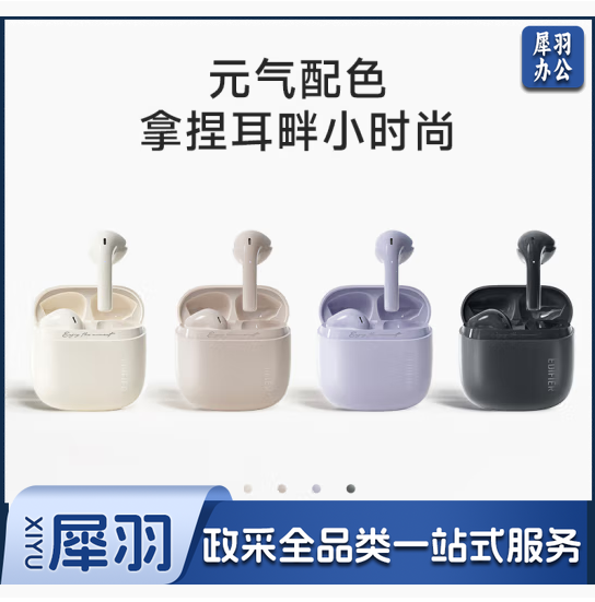 漫步者花再 Zero Air 真无线蓝牙耳机 半入耳式耳机 无线耳机 蓝牙5.3 适用苹果华为小米手机 夏紫