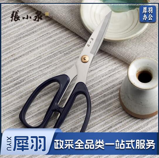 张小泉 大号195mm不锈钢家用剪刀HSS-195
