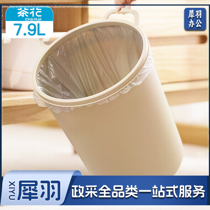 茶花 垃圾桶压圈式家用厨房垃圾桶卫生间客厅垃圾筐无盖手提办公室废纸篓7.9L 1523