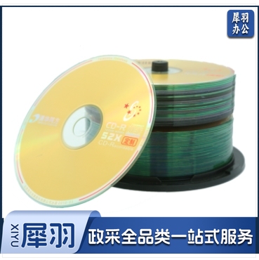 清华同方 CD光盘 刻录碟片 办公耗材 700M CD-R同方52x50片装定制 52XCD-R 定制 700M 50片/筒