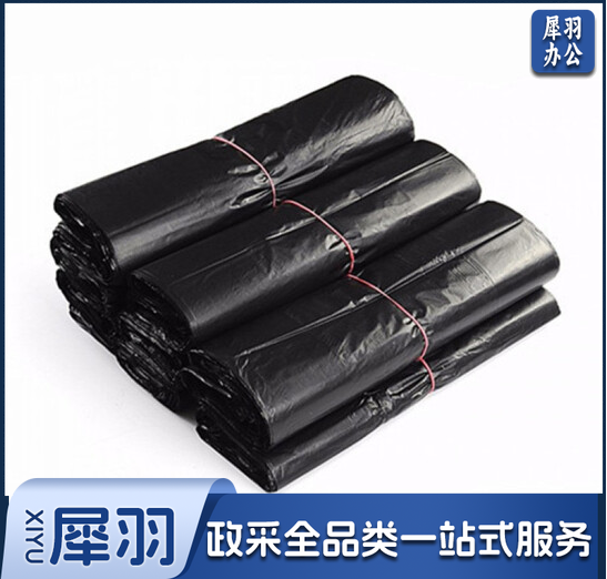 平口垃圾袋(小号)30*45cm 100个/卷 10卷起售