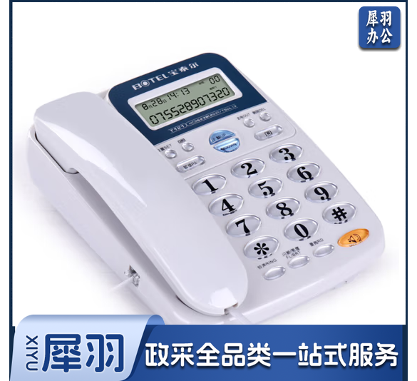 宝泰尔电话机座机 固定电话T121