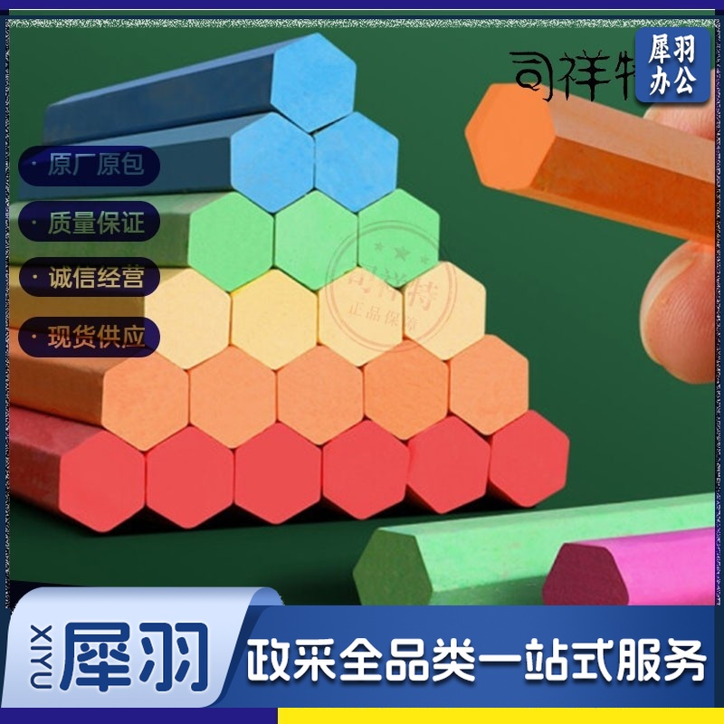 博学 六角粉笔 48支（彩色)LJCS50