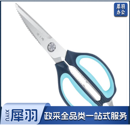 张小泉 家用多功能厨房剪刀剪蔬菜剪肉剪子(带磁吸剪套)J20520200 蓝色款