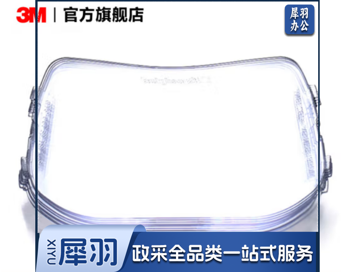 3M 100V自动变光焊接面罩电焊防护焊帽焊接氩弧焊强光焊工面具头盔yzl 【普通型】变光屏外保护片776000(10片/包)