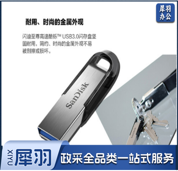 闪迪（SanDisk）酷铄(CZ73)USB3.0金属U盘64GB读150MB/秒