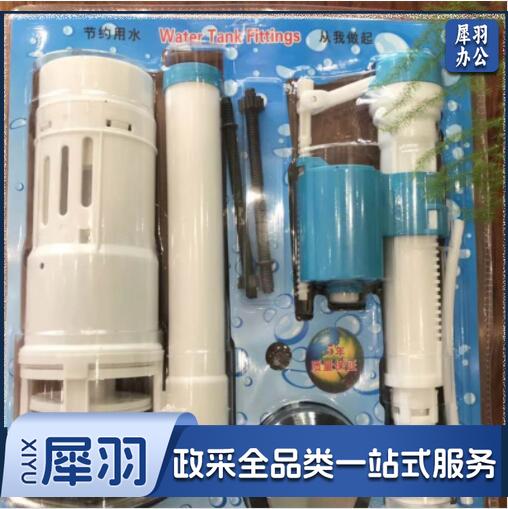 JL-CSQ1 马桶水箱配件 5套/件