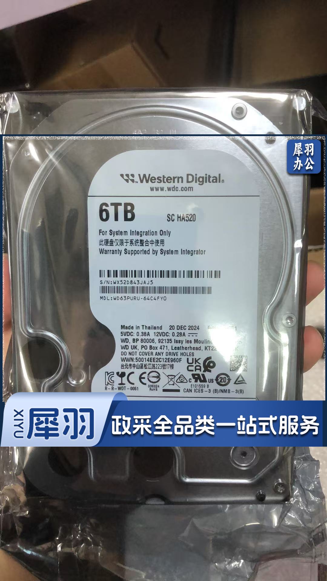 西部数据 紫盘 监控硬盘 3.5英寸 SATA接口 6T WD63PURU