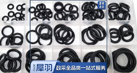 胶皮圈（尺寸需要咨询），整包出售不拆零，50个/包。图片仅供参考，下单前务必咨询参数