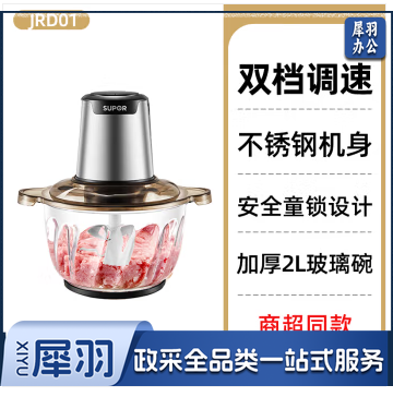 苏泊尔电动绞肉机JRD01-300家用小型多功能绞肉馅搅菜碎菜器2升 灰色