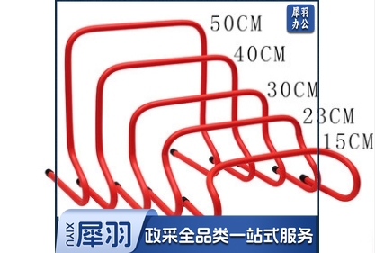 跨栏架30CM