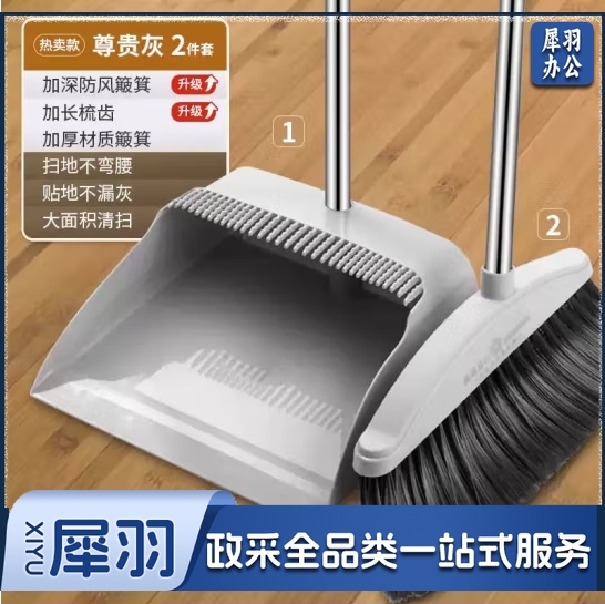 笤帚扫把套装家用【全面长刮尺】尊贵灰（两件套） 办公扫帚簸箕组合套装 软毛刷 笤帚条帚带梳齿扫地 不粘头发