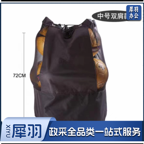 足球收纳包