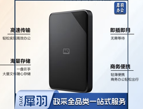 西部数据(WD) 4TB 移动硬盘 USB3.0 Elements SE 新元素系列2.5英寸 机械硬盘 安全存储 手机笔记本电脑外接-