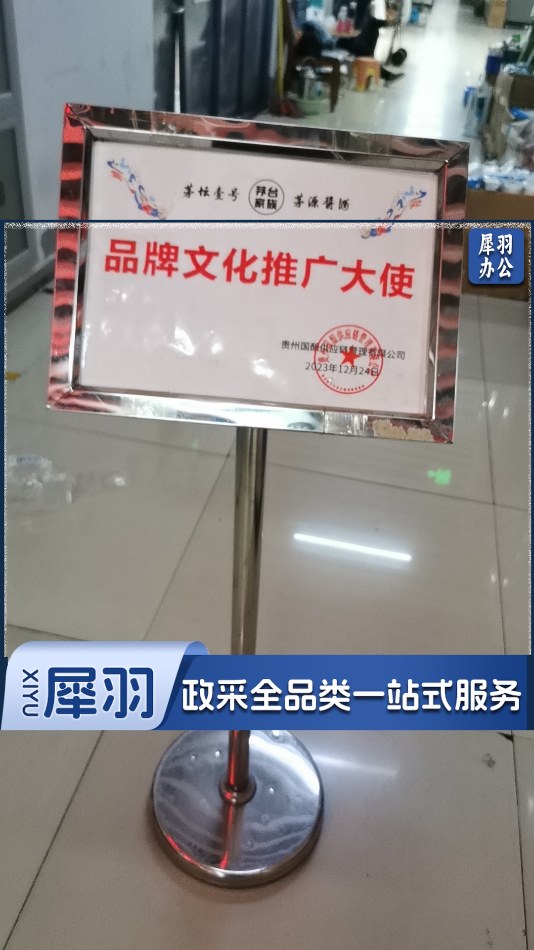 A3水牌 展示牌 立牌