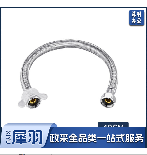潜水艇（Submarine） F40 304#不锈钢上水软管 进水管/40cm/面盆马桶上水管 冷热通用