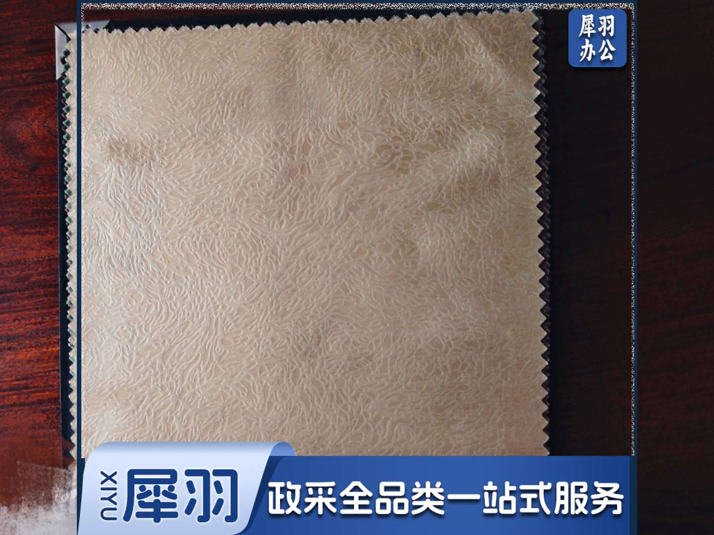 中帘众可布艺帘（颜色可选，每平方米价格）