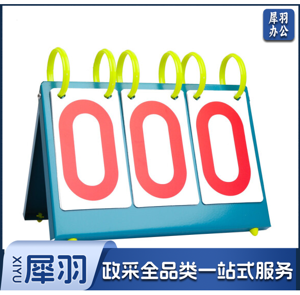 篮球记分牌 三位数记分牌