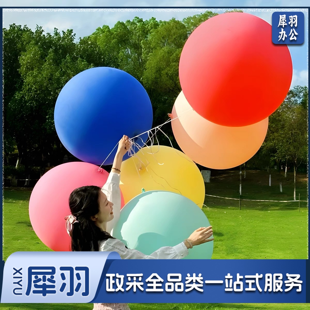 36寸超大正圆防爆大气球户外公园草地坪广场特大无毒儿童气球加厚