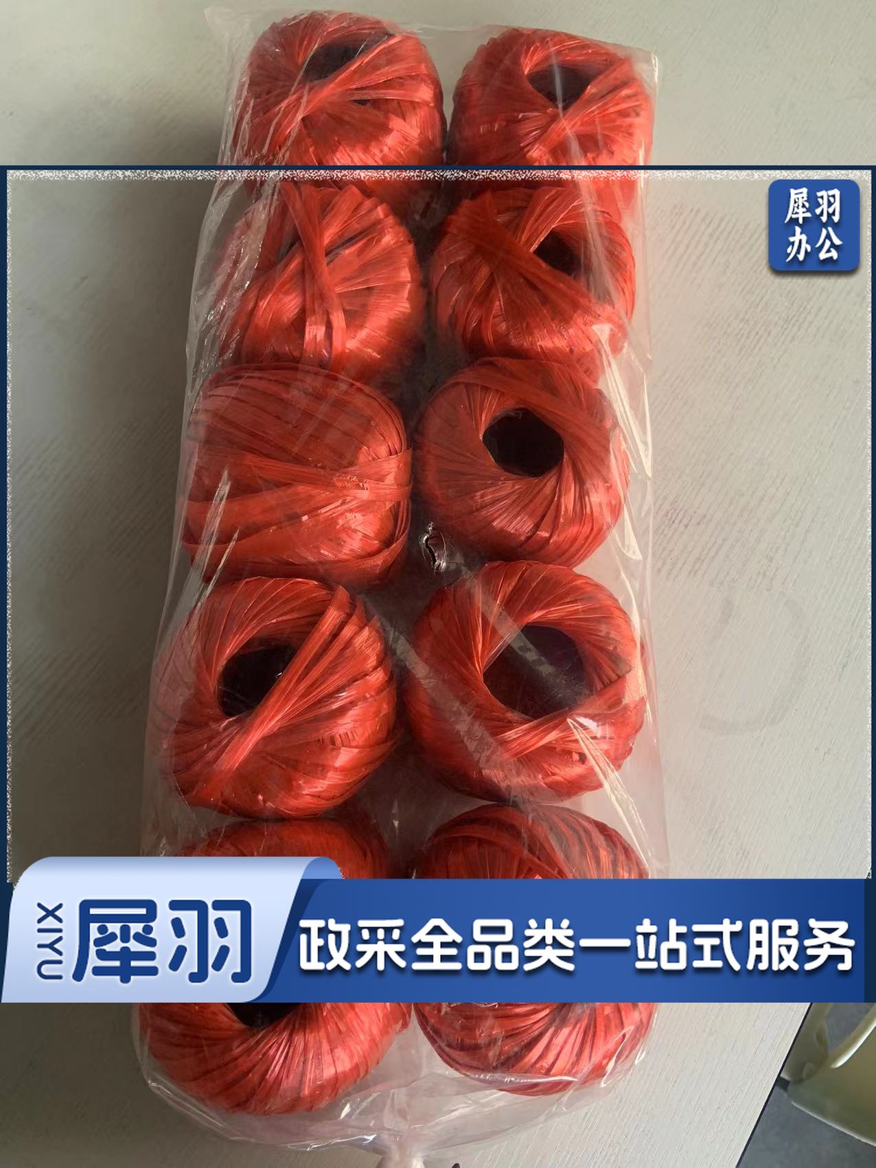 尼龙草  尼龙草绳 编织绳(卷)=