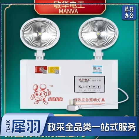 敏华 新国标灯充电式双头应急灯