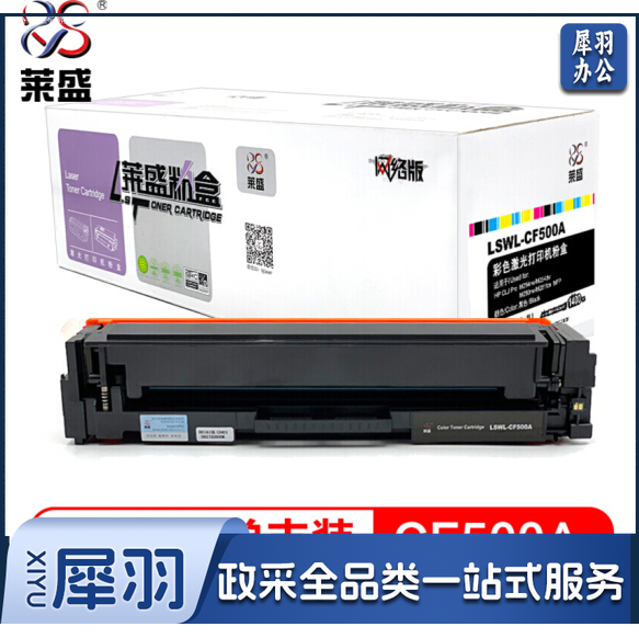 莱盛LSWL-CF500A 202A黑色硒鼓（适用于M254/M280/M280/M281）