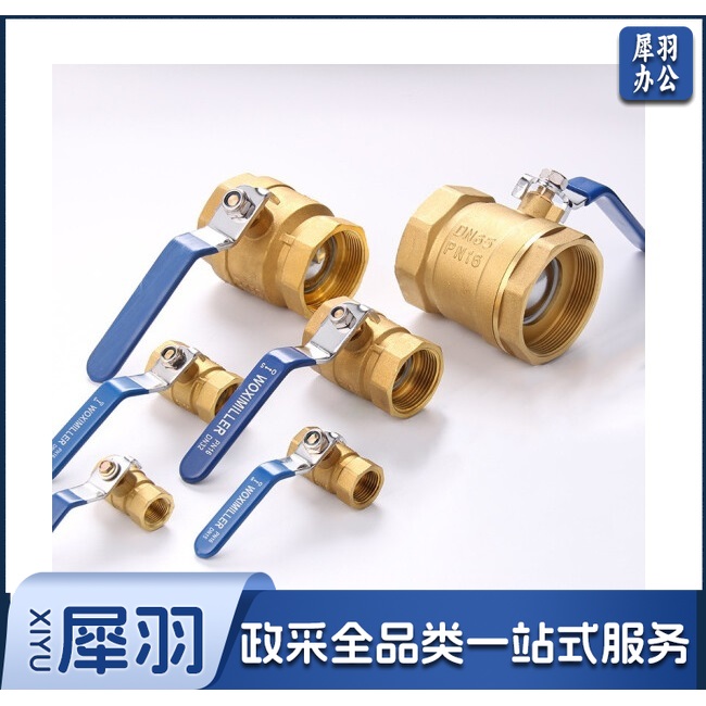 国标黄铜丝扣两片式球阀 超加厚 自来水开关阀 风机盘阀门DN20 6分重型