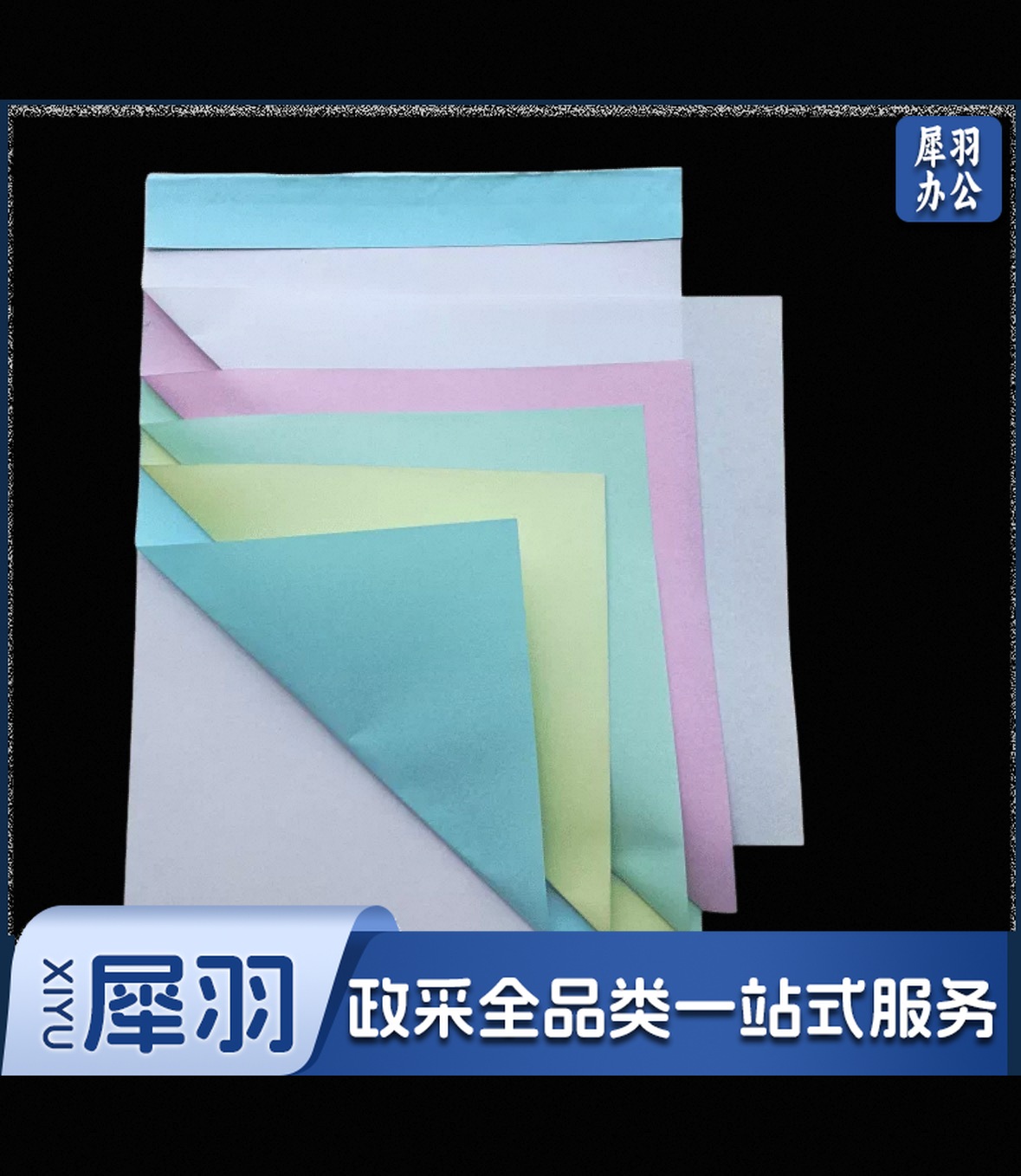 派工单定制 210*290 100页20份/本 白红蓝黄绿 黑色字体 无碳复写纸(本)