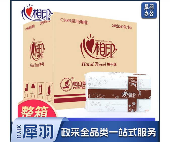 心相印 CS005 擦手纸 225mm*215mm 三折 200抽/包 20包/箱(箱)