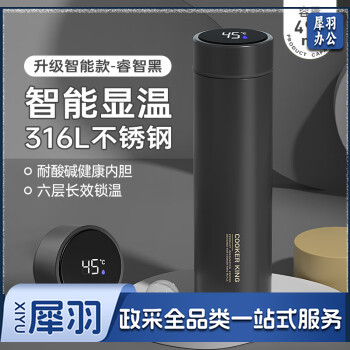 炊大皇（COOKER KING）YD48Z1保温杯 316L不锈钢茶水分离 智能显温 黑色 490ml cyg-240221114545